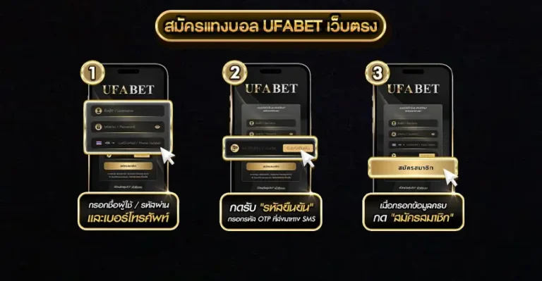 สมัครแทงบอล