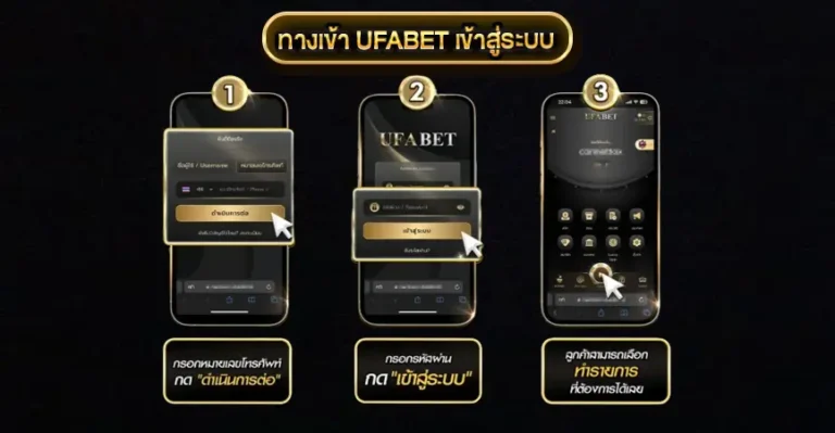 แทงบอลออนไลน์