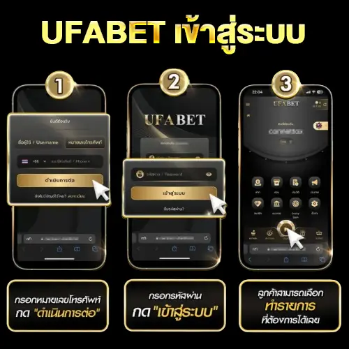 เข้าสู่ระบบ