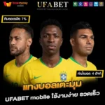 แทงบอลเตะมุม