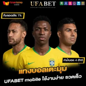 แทงบอลเตะมุม