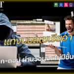 แทงบอลเซเรียอา